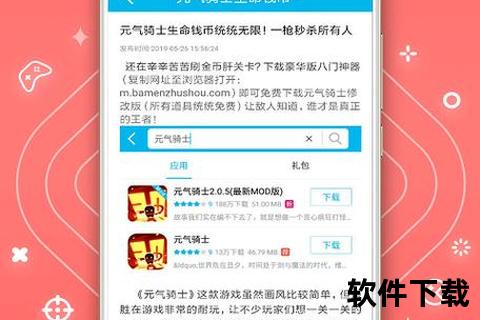 八门神器下载安装，八门神器无限破解器