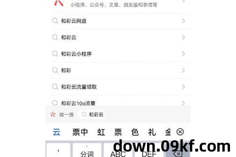 和彩云app官方下载