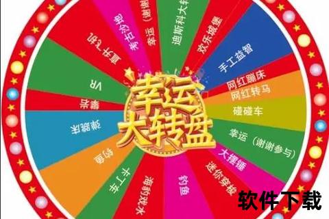 炫酷大转盘软件极速旋转畅享惊喜乐翻天