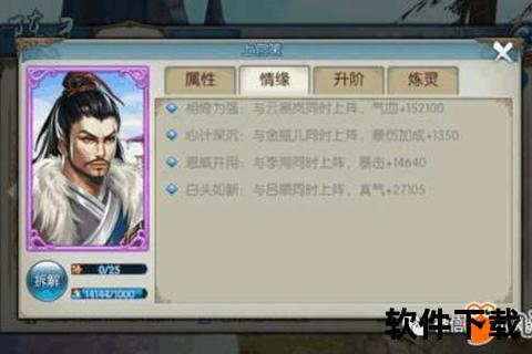诛仙手游终极阵灵震撼降临 缔造策略巅峰对决新纪元 诛仙手游终极阵灵震撼降临 缔造策略巅峰对决新纪元
