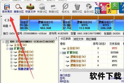 DiskGenius软件下载指南-数据恢复与分区管理工具获取教程