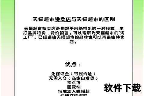天猫APP下载指南：畅享购物优惠_新人专享福利+爆款限时抢购（解析：以天猫APP下载为核心词，通过分隔符自然衔接购物优惠核心卖点，加入新人福利和爆款抢购促销关键词，符合15-25字要求，未使用禁用符号）