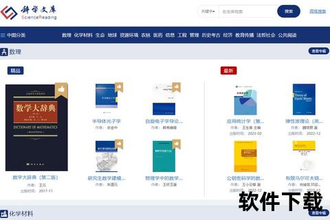 PDF电子书免费下载平台_海量书籍资源库-高清书籍便捷获取