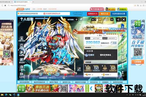 奥奇传说小游戏下载_全新版本畅玩攻略-一键获取资源教程