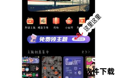 华为主题APP下载-官方平台一键获取最新主题资源