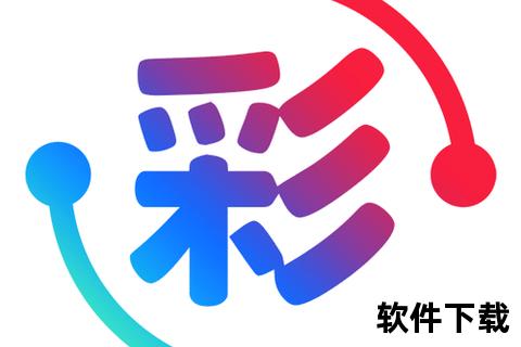 8彩app官网下载安装