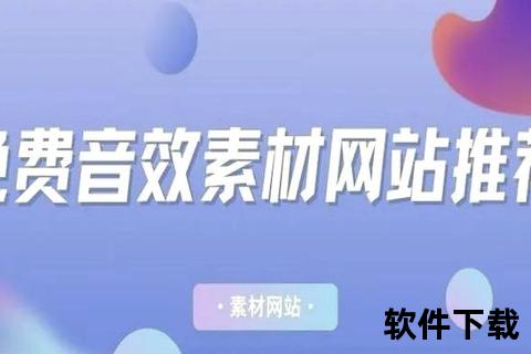 免费下载背景音乐_海量音效素材库一键获取-支持商用授权  第2张
