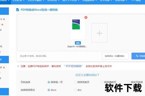 流转文件模板下载指南-快速获取与高效应用技巧