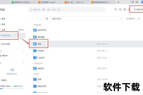 小米云盘下载教程-高效文件传输技巧与操作步骤详解