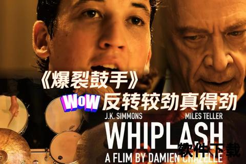 爆裂鼓手下载_震撼鼓点与高清资源获取终极指南
