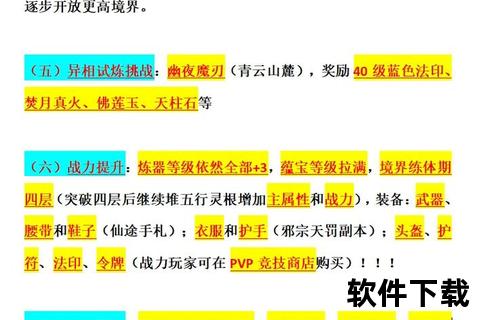 手游诛仙天音攻略超燃深度策略解析与趣味玩法制胜秘籍 手游诛仙天音攻略超燃深度策略解析与趣味玩法制胜秘籍