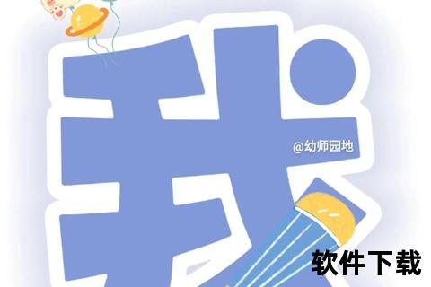 幼圆字体免费下载_中文可爱艺术字库一键获取指南