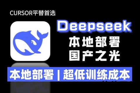 DeepSeek下载指南-高效获取方法与详细操作步骤解析