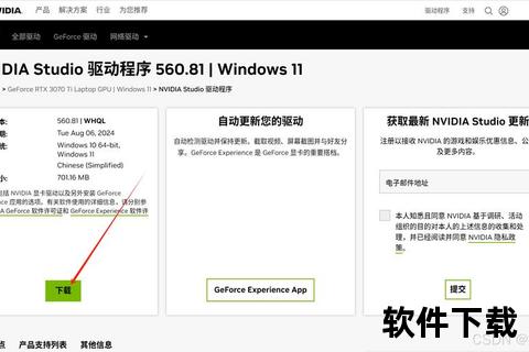 CUDA下载教程：从安装到配置的完整步骤解析