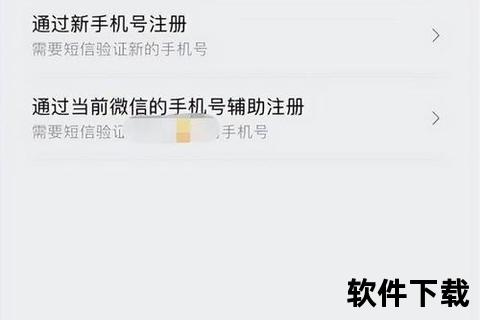 一个手机号可以申请几个微信—深度解析一个手机号究竟能申请几个微信账号