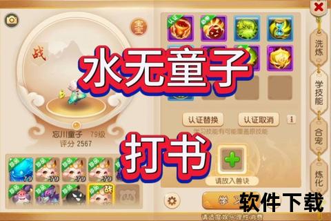 热血燃爆手游梦幻西游打书视频独家超强技巧全程高能实战解析