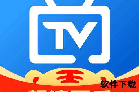 电视软件下载