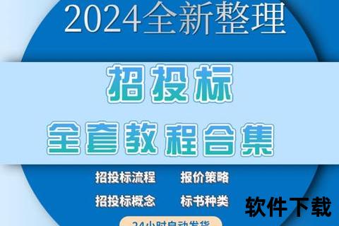 高效智能专业标书制作软件免费版一键生成轻松搞定 高效智能专业标书制作软件免费版一键生成轻松搞定