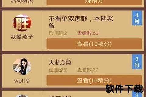 六盒宝典下载指南:安全获取渠道与安装步骤详解 六盒宝典下载指南:安全获取渠道与安装步骤详解