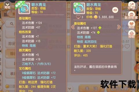 梦幻西游账号出售秘籍：输入文字优化技巧与快速交易指南