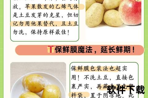 土豆软件下载指南：安全获取及安装教程详解
