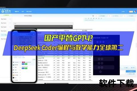 DeepSeek下载安卓条件：探索这款强大工具的应用特色