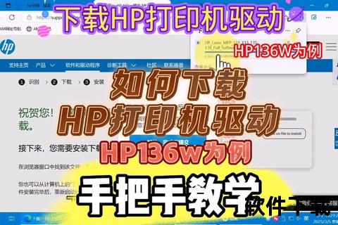 惠普打印机驱动下载官网-官方驱动下载及安装支持