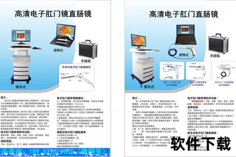 内窥镜软件下载指南-最新版本获取与操作步骤详解 内窥镜软件下载指南-最新版本获取与操作步骤详解
