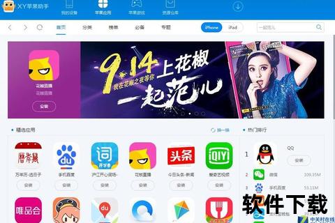 苹果软件下载大全_海量正版资源推荐-精品应用一站获取