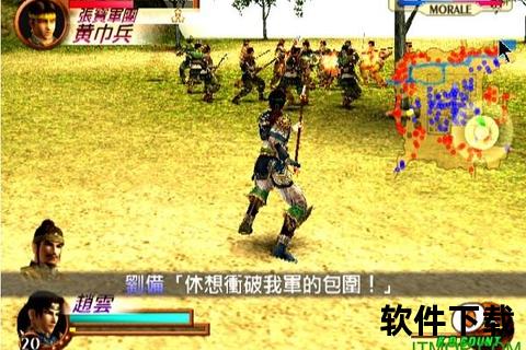 真三国无双单机版下载-PC电脑版畅玩_极致割草体验重燃三国战场
