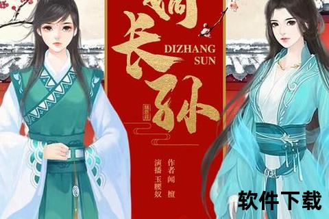 嫡长孙全文免费阅读