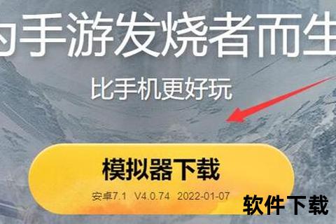 雷电模拟器手机版下载,雷电模拟器手机版官方正版下载安装教程与安卓手游流畅运行指南