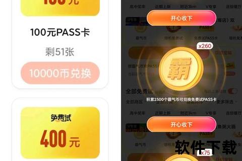 下载APP送体验金——畅享丰富奖励与便捷体验