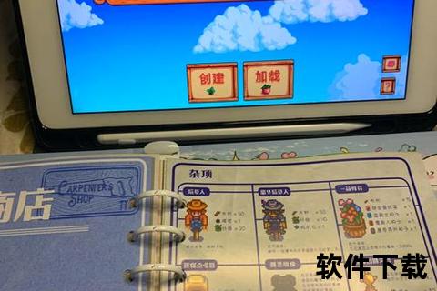 星露谷物语手游攻略深度策略解析与趣味冒险指南全收录 星露谷物语手游攻略深度策略解析与趣味冒险指南全收录