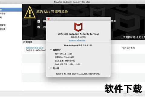 畅享全方位高效防护 极速下载McAfee免费安全套装