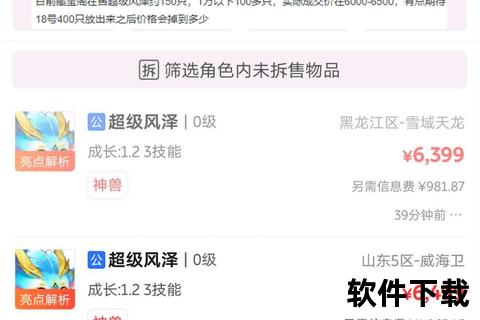 梦幻西游手游CBG交易指南：账号与物品买卖高效技巧解析