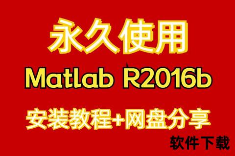 MATLAB免费下载指南:获取正版安装包及详细教程 MATLAB免费下载指南:获取正版安装包及详细教程