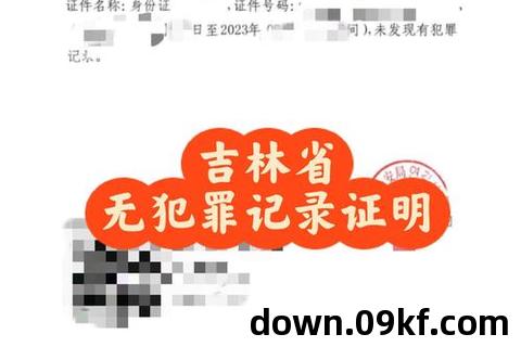 吉林公安app下载