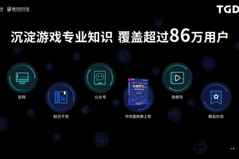 开放生态的腾讯软件激发创新活力 开放生态的腾讯软件激发创新活力