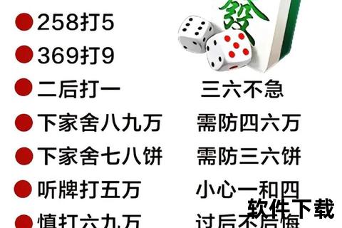 穷人玩法麻将下载_免费低配版攻略与资源获取指南