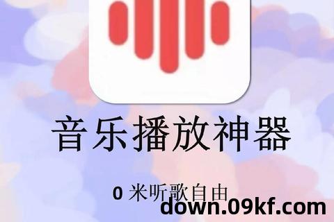 水果音乐软件下载