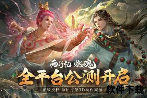 傲世封神弑魔之战神魔封天手游燃魂觉醒逆天启程