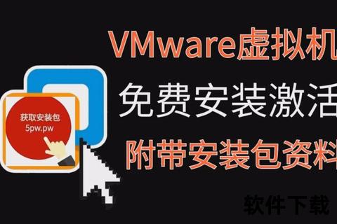 高效稳定VMware虚拟机极速下载一键获取全攻略