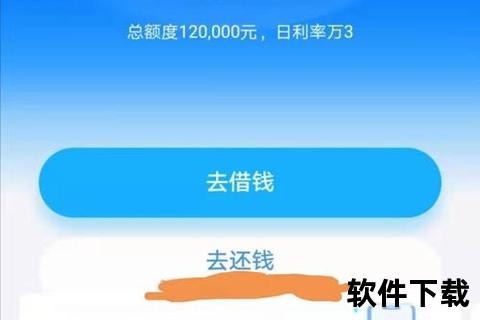 借呗app官网下载，借呗下载