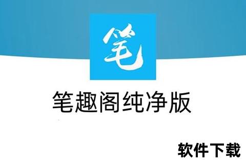 旧版笔趣阁app官方下载_经典版本畅读无广告小说资源