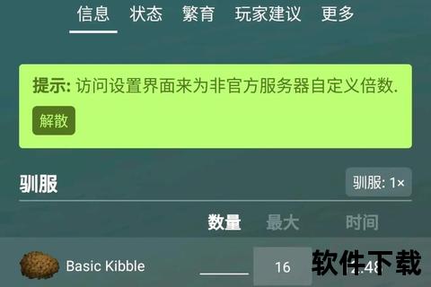方舟生存进化下载指南-恐龙驯服与基地建设全攻略 方舟生存进化下载指南-恐龙驯服与基地建设全攻略