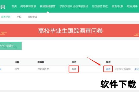 毕业证电子版下载指南：在线获取流程与注意事项解析