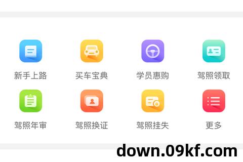 学车宝典下载安装
