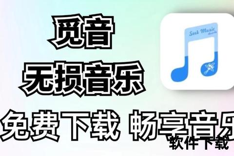 畅快解锁无限音源免费下载音乐软件极速体验