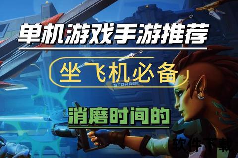 单机小游戏免费下载_热门精品游戏合集-畅玩无忧一键获取